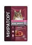 МИРАТОРГ Pro Meat 80 г пауч для кошек для красоты и здоровья шерсти с говядиной 1х24