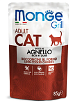 Monge Cat Grill Pouch паучи для взрослых кошек новозеландский ягненок 85г (30324)