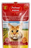 РОДНЫЕ КОРМА 85 г для кошек с ягнёнком  и рубцом кусочки в желе по-архангельски для улучшения пищева