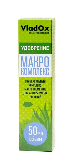 VladOx 50 мл удобрение микро+макро универсальный питательный комплекс для аквариумных растений