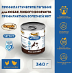 Organic Сhoice VET Gastrointestinal 340 г для собак профилактика болезней ЖКТ 1х12