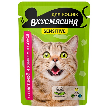 ВКУСМЯСИНА 85 г пауч консервы для кошек с чувствительным пищеварением  кусочки в соусе с телятиной и