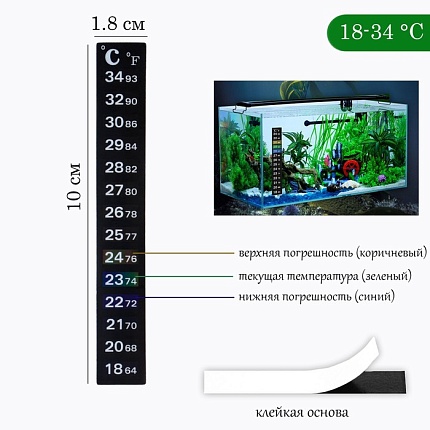 Термометр для аквариума 18° - 34°, 18 х 100 мм   9301321   