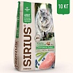 SIRIUS 10 кг сухой корм для кошек с чувствительным пищеварением индейка с черникой
