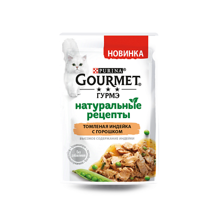 Gourmet Натуральные Рецепты 75г  с индейкой, горохом пауч 1х26